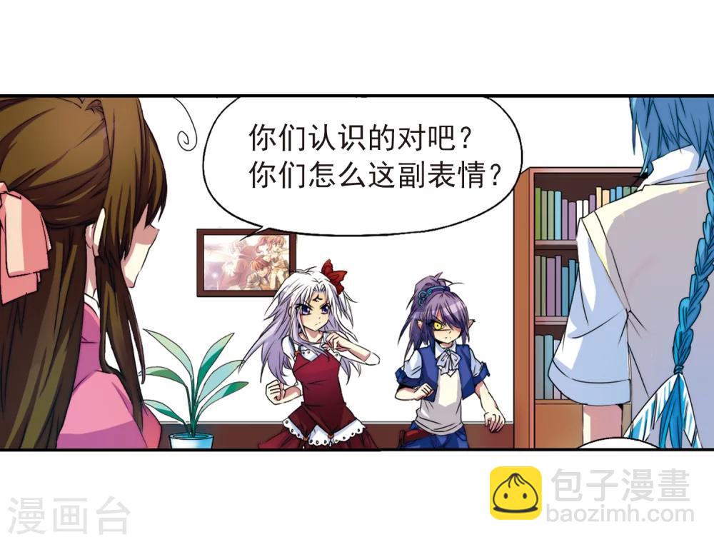 🍱三眼哮天录 第8话 蓝缡哥哥?! 第32页