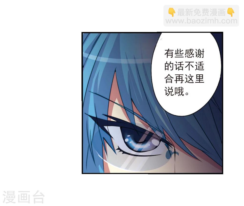 🍱三眼哮天录 第8话 蓝缡哥哥?! 第34页