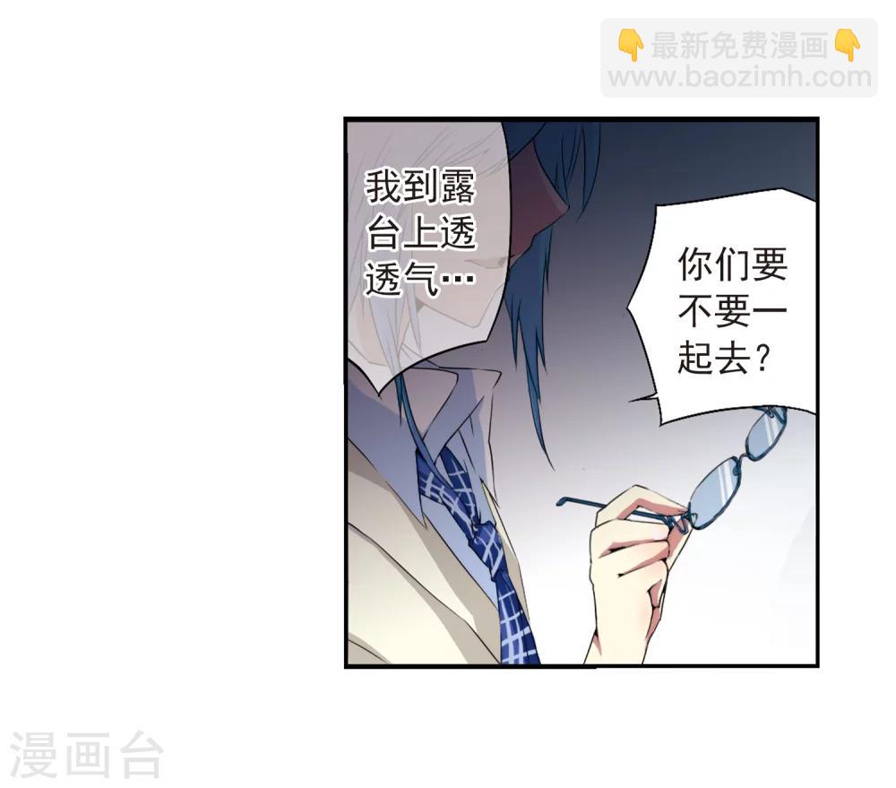 🍱三眼哮天录 第8话 蓝缡哥哥?! 第38页