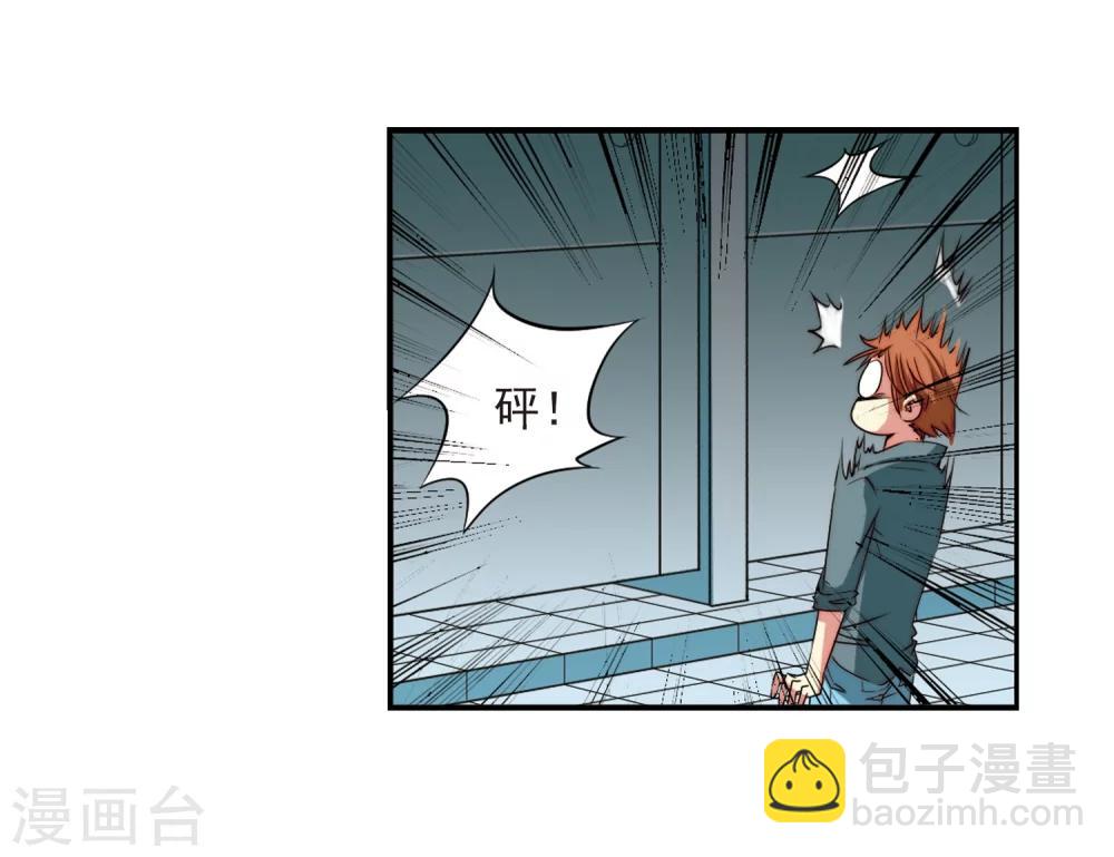 🍱三眼哮天录 第8话 蓝缡哥哥?! 第4页