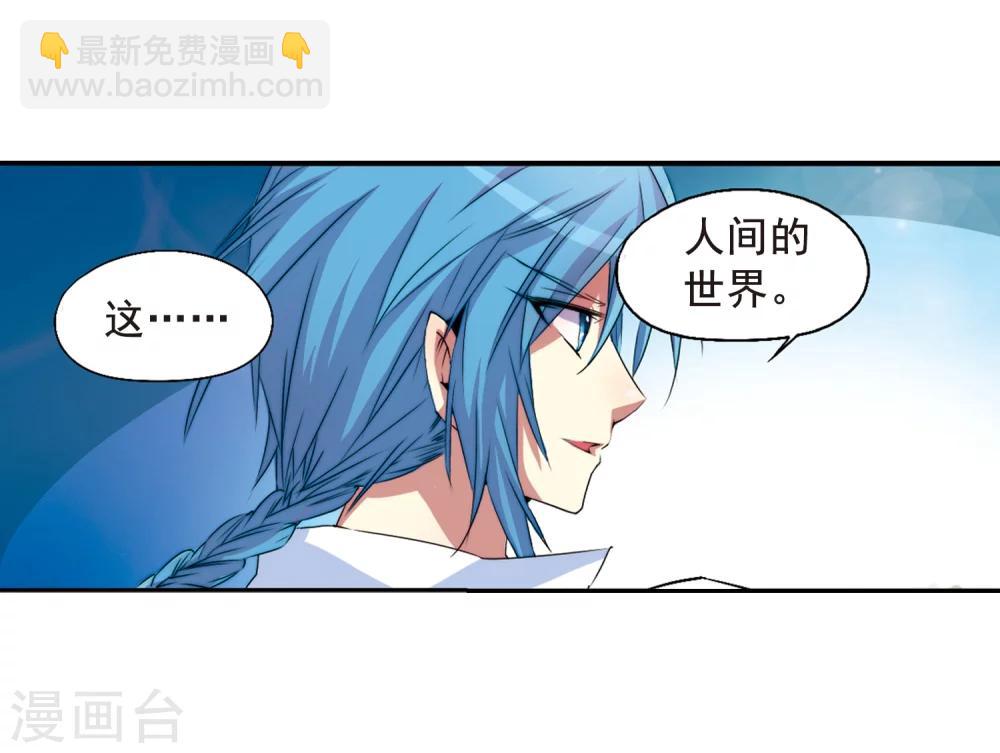 🍱三眼哮天录 第8话 蓝缡哥哥?! 第41页