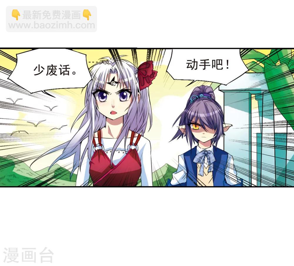 🍱三眼哮天录 第8话 蓝缡哥哥?! 第42页