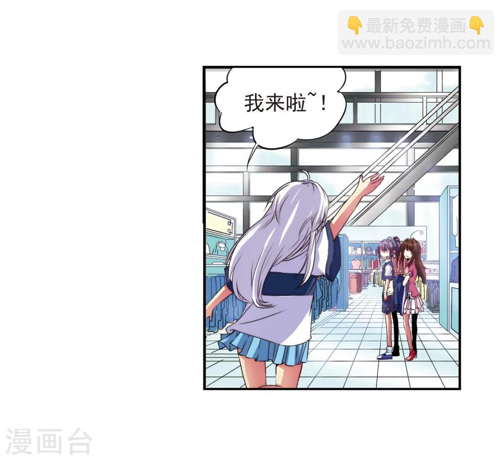 🍱三眼哮天录 第8话 蓝缡哥哥?! 第7页