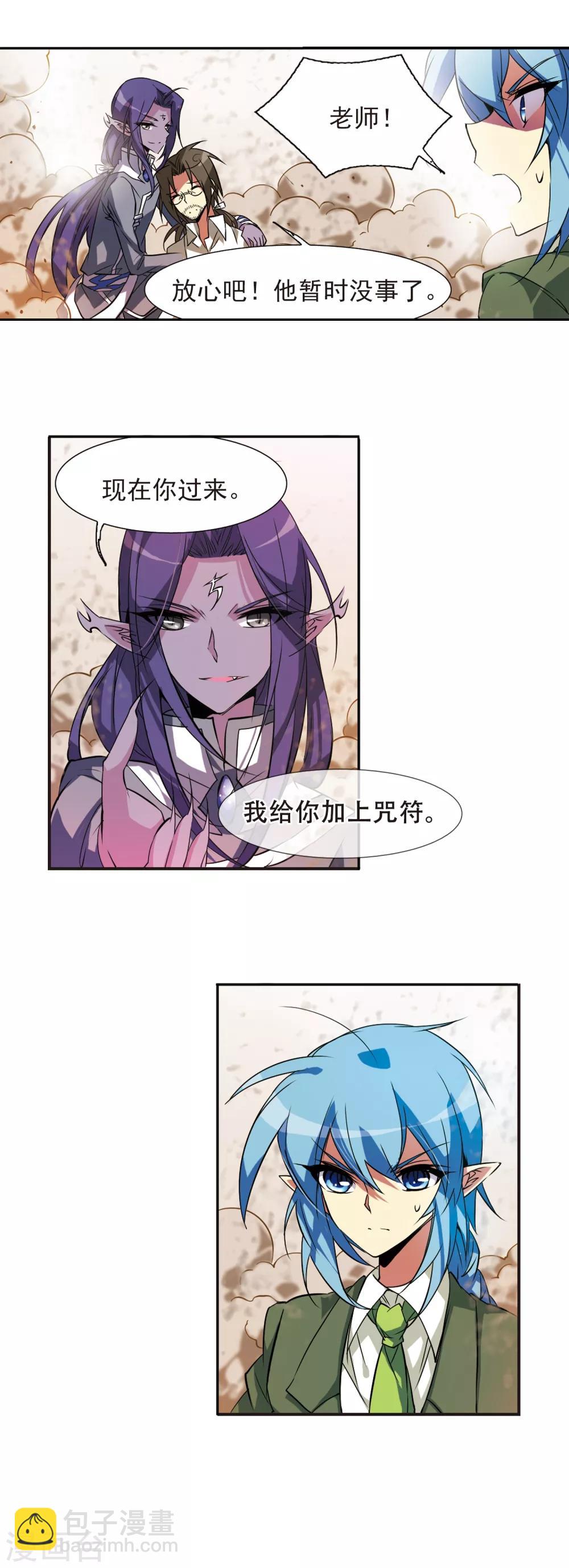 🍱三眼哮天录 第72话 真相? 第19页
