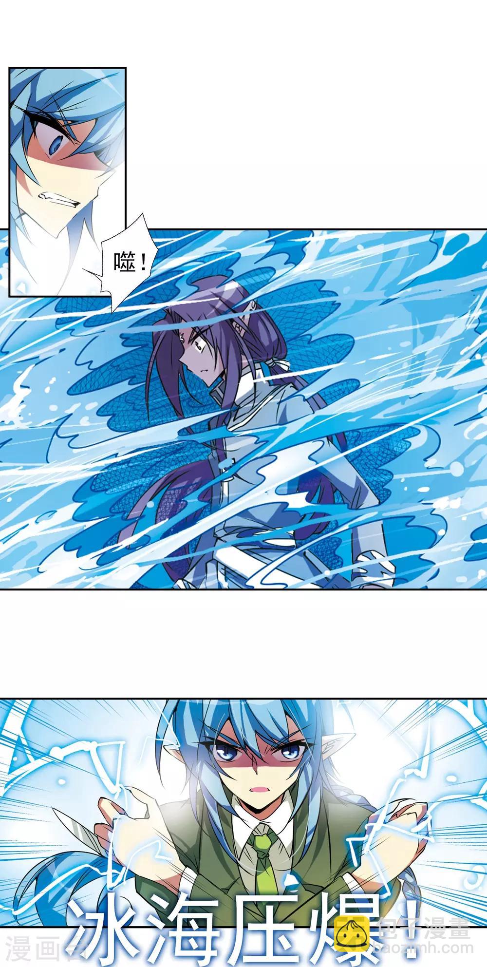🍱三眼哮天录 第72话 真相? 第8页