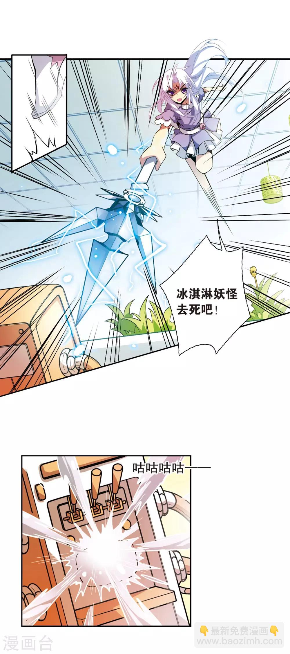 🍱三眼哮天录 第74话 捣乱的家伙 第16页