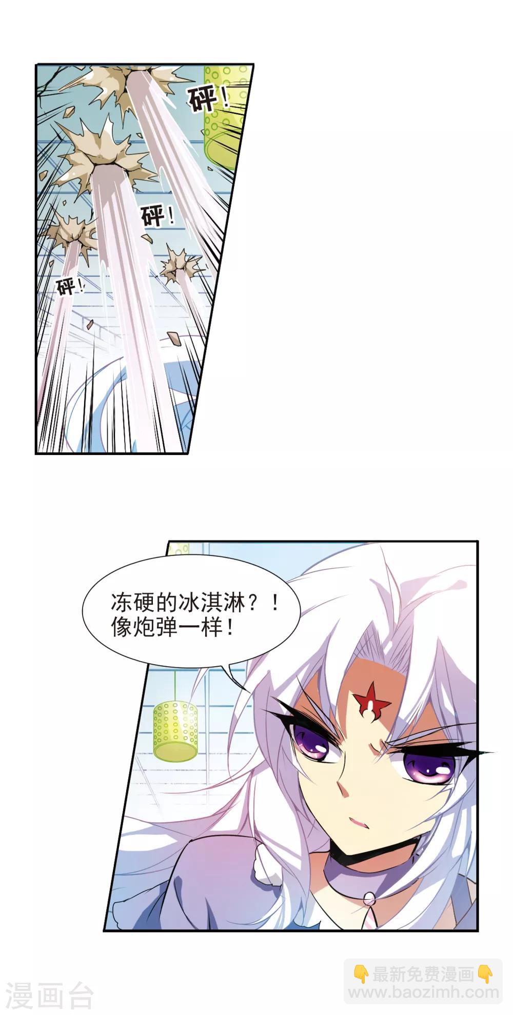 🍱三眼哮天录 第74话 捣乱的家伙 第18页