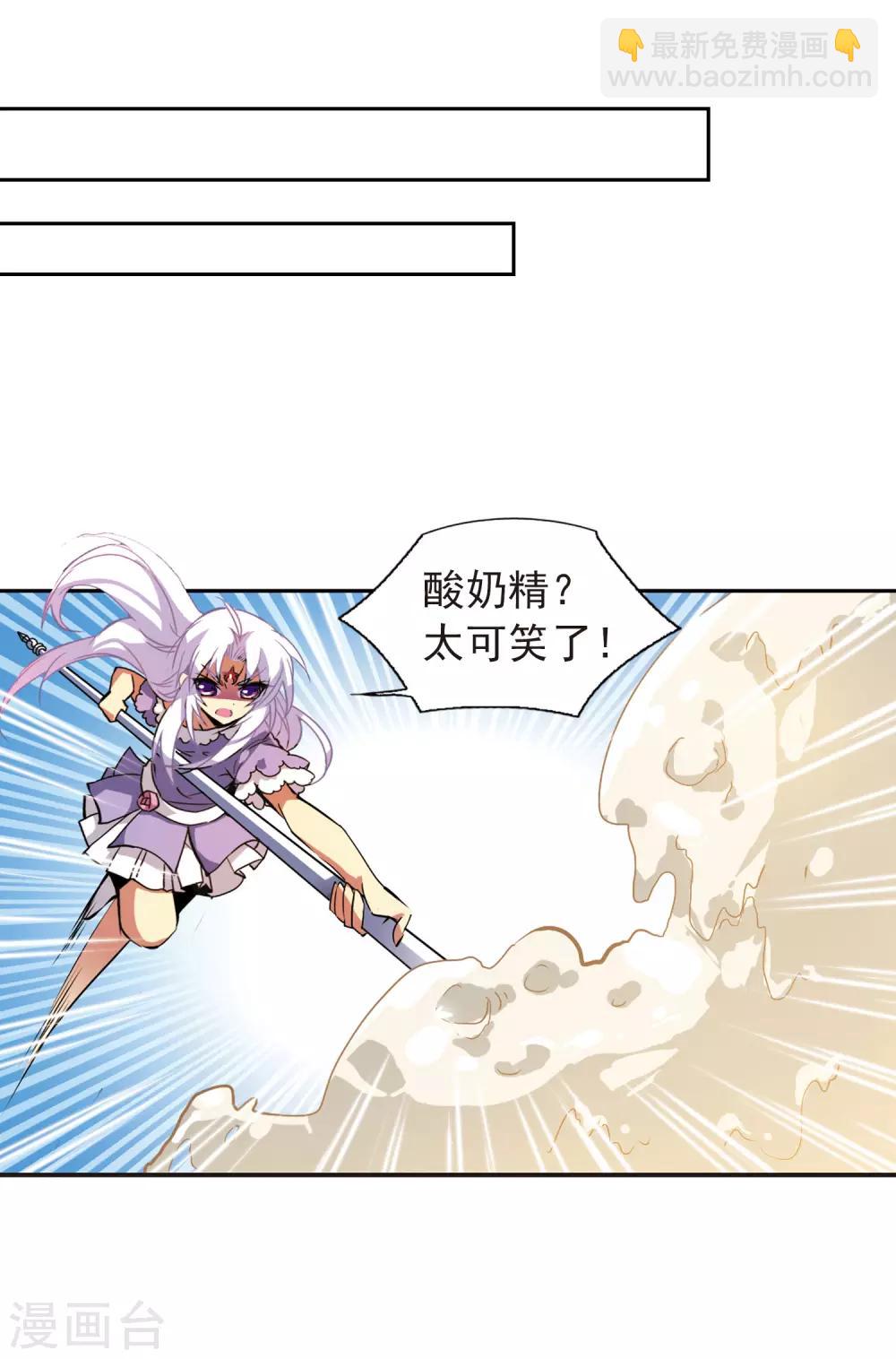 🍱三眼哮天录 第76话 作弊 第11页