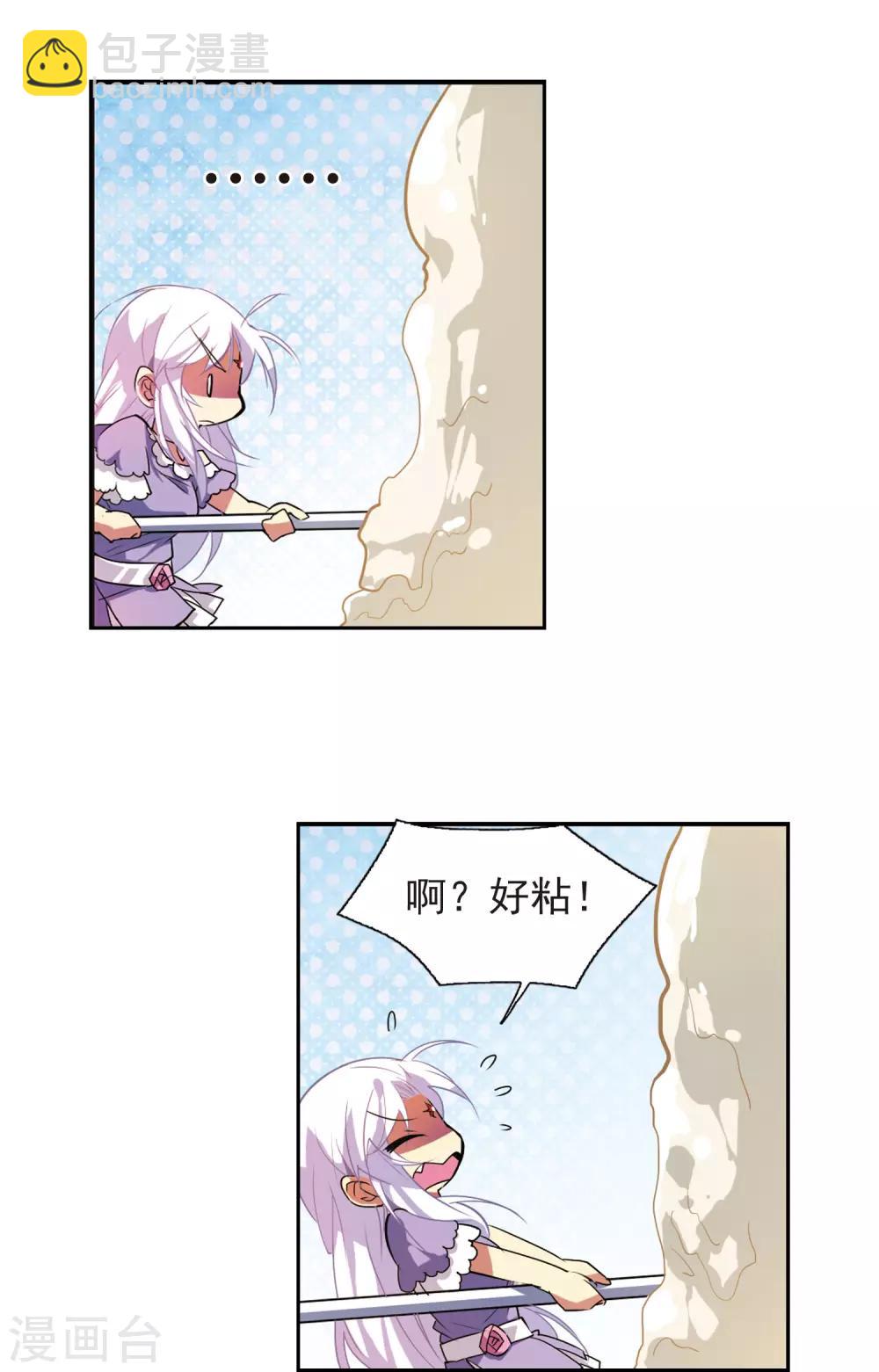 🍱三眼哮天录 第76话 作弊 第12页