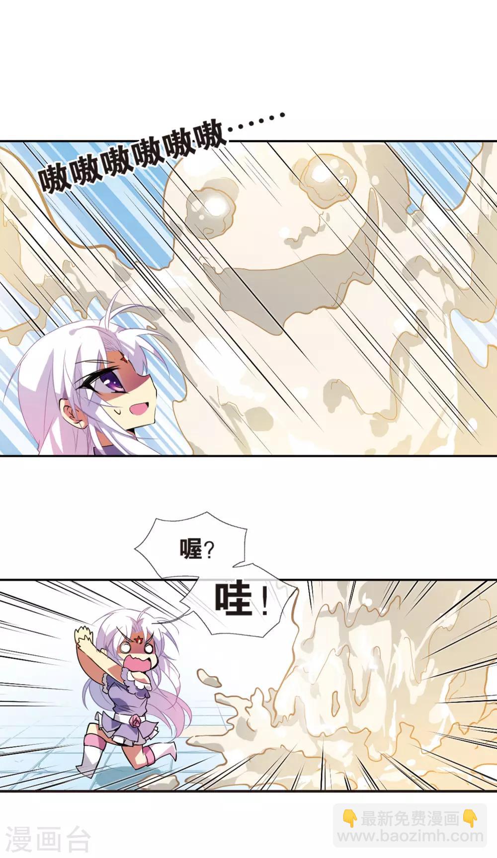 🍱三眼哮天录 第76话 作弊 第13页