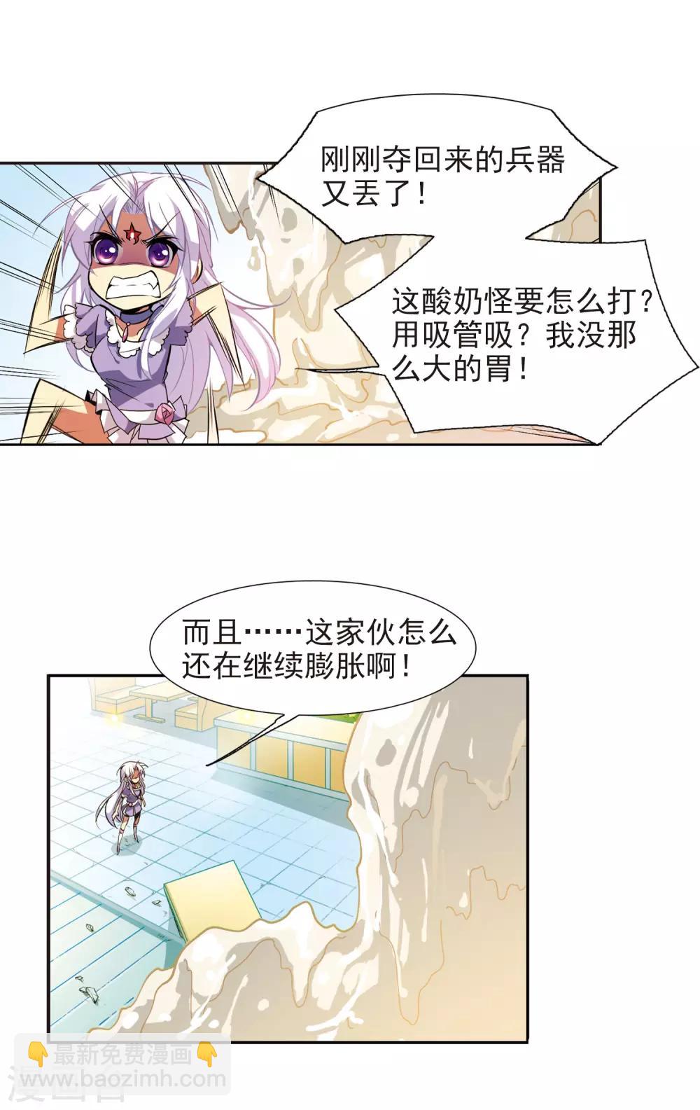 🍱三眼哮天录 第76话 作弊 第14页