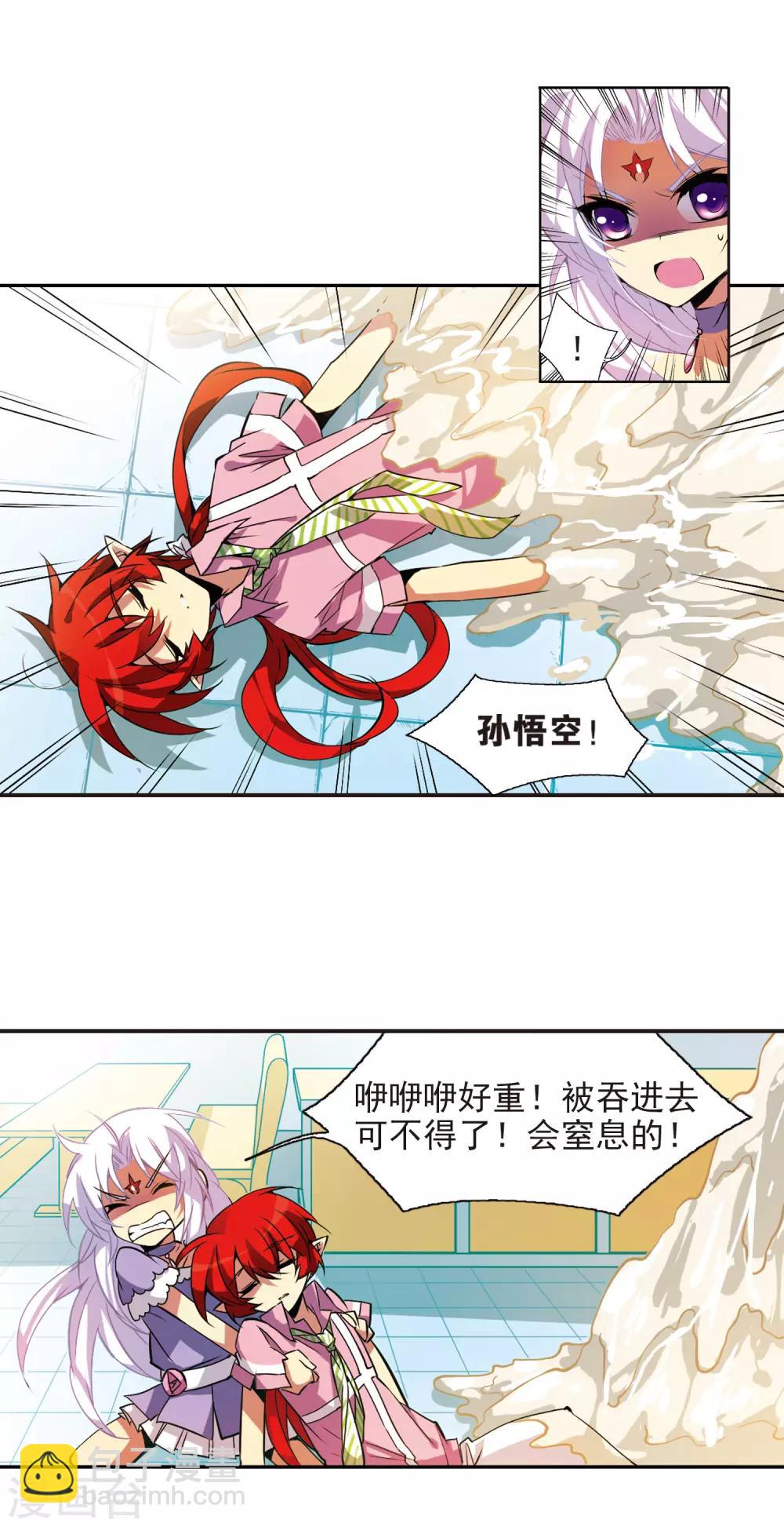 🍱三眼哮天录 第76话 作弊 第15页