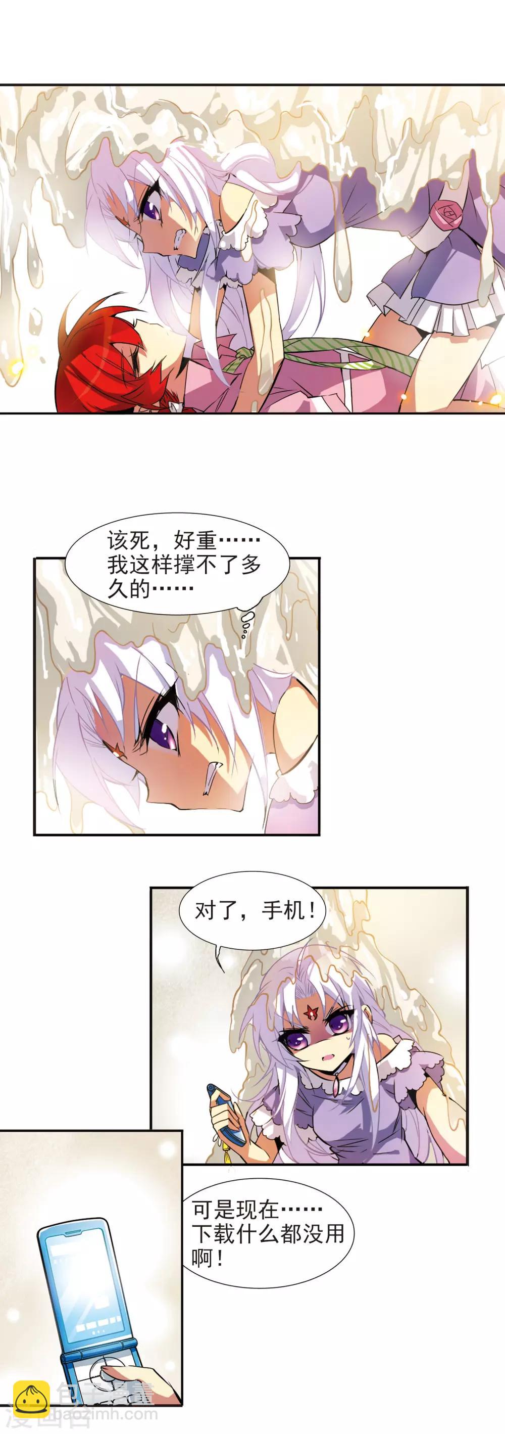🍱三眼哮天录 第76话 作弊 第17页