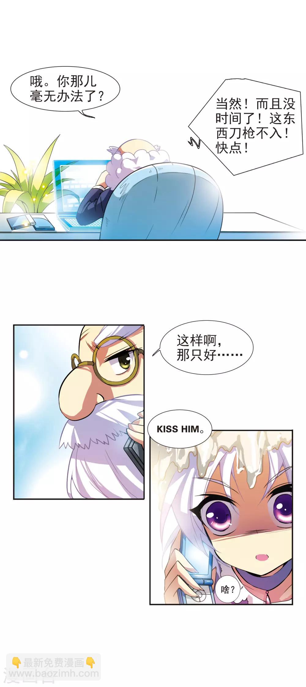 🍱三眼哮天录 第76话 作弊 第19页