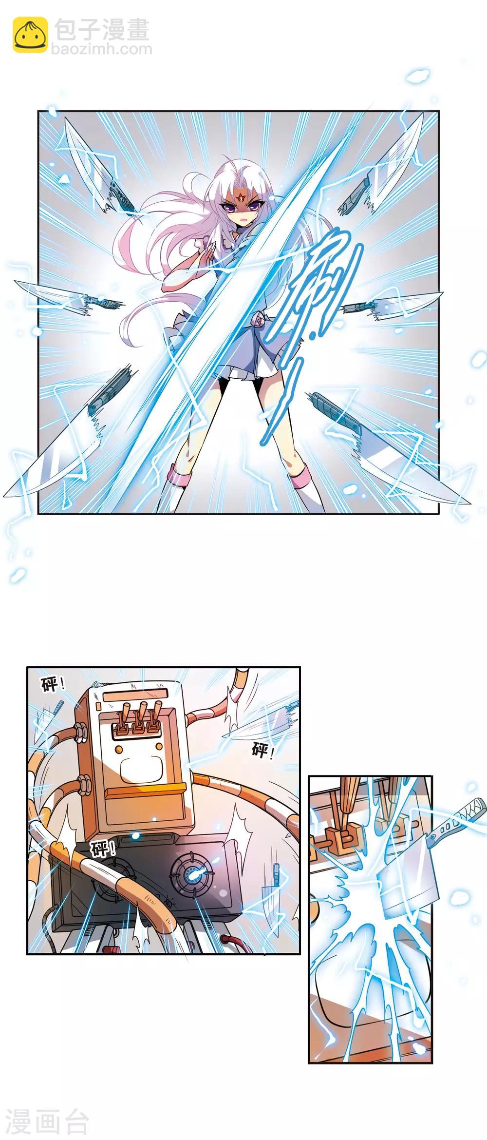 🍱三眼哮天录 第76话 作弊 第3页