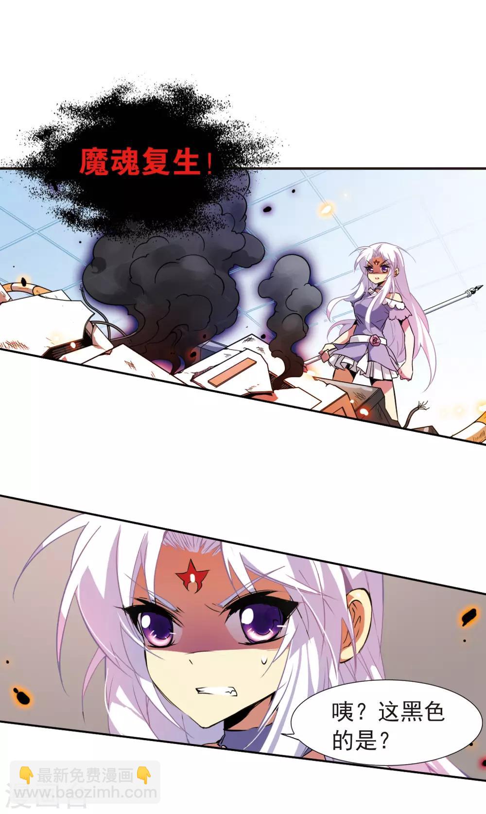 🍱三眼哮天录 第76话 作弊 第7页