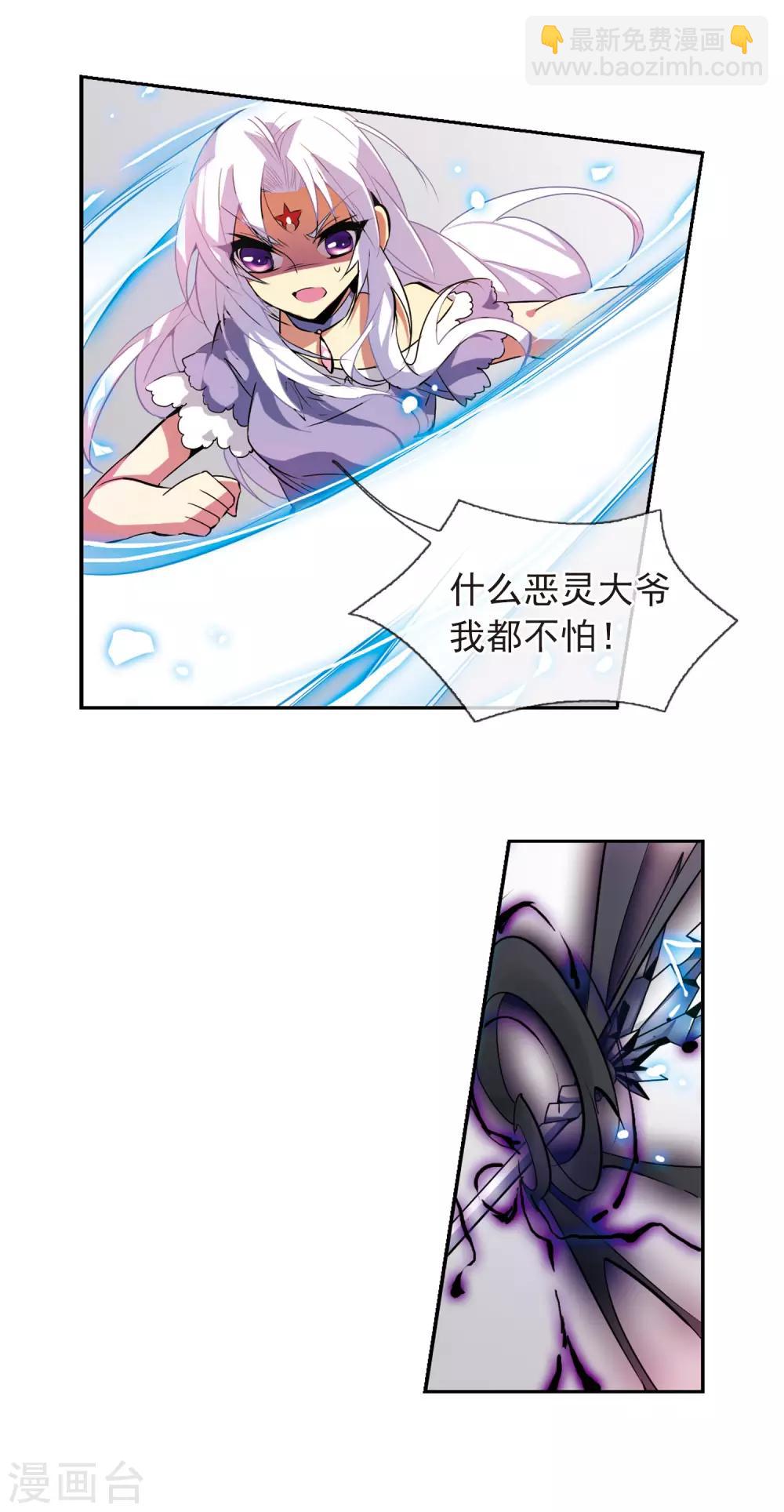 🍱三眼哮天录 第76话 作弊 第8页