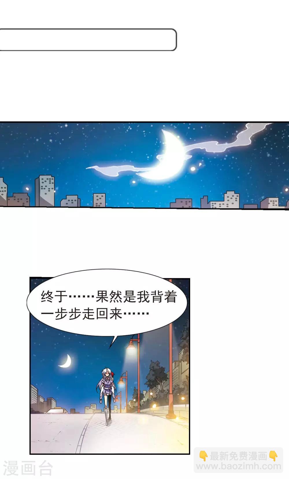 🍱三眼哮天录 第78话 虚惊一场 第19页