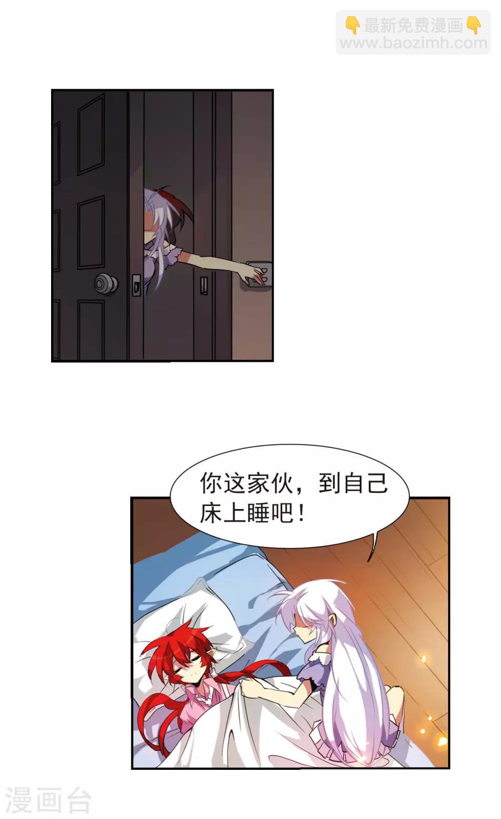 🍱三眼哮天录 第78话 虚惊一场 第21页