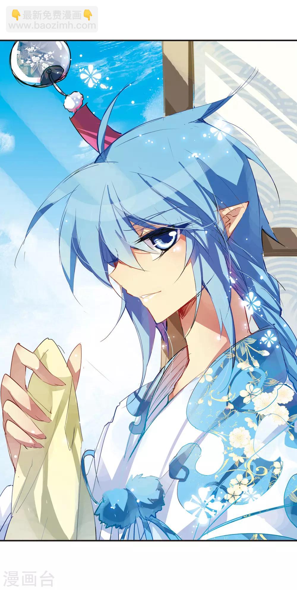 🍱三眼哮天录 第80话 开始行动 第2页