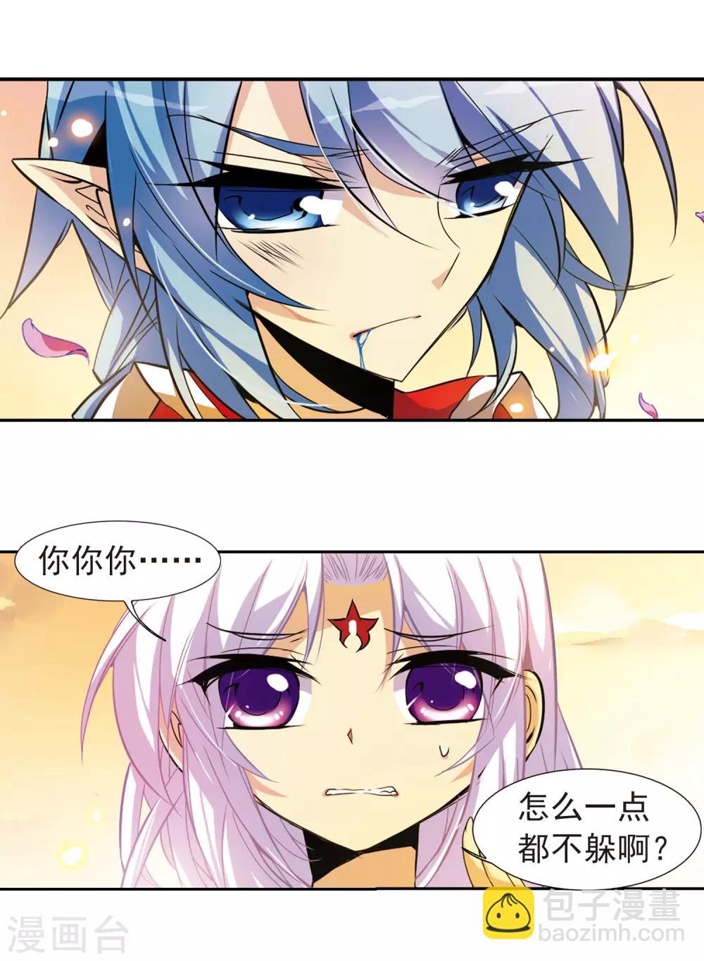 🍱三眼哮天录 第82话 一出好戏 第19页