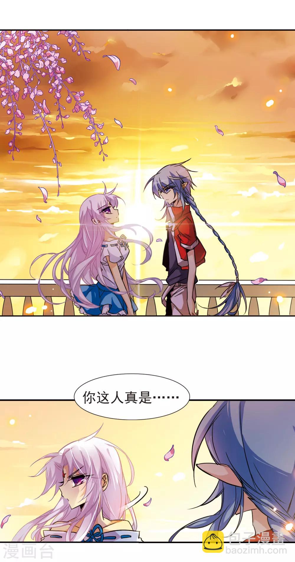 🍱三眼哮天录 第82话 一出好戏 第21页