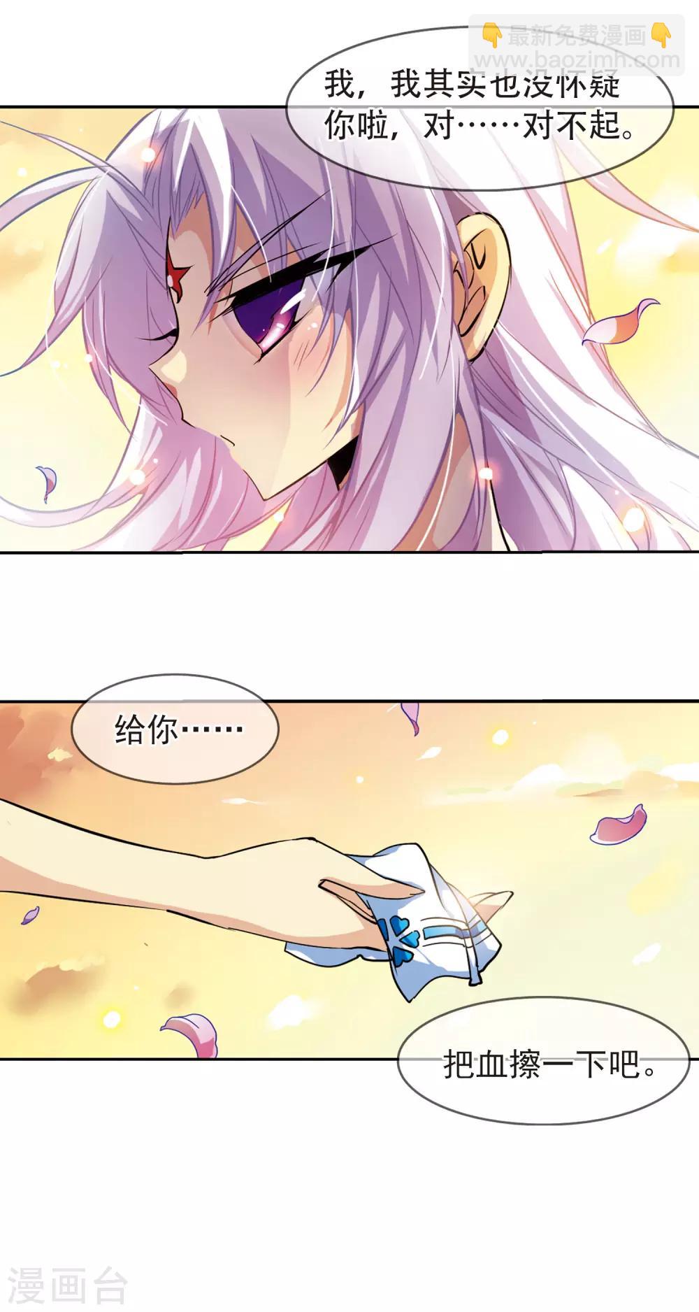 🍱三眼哮天录 第82话 一出好戏 第22页