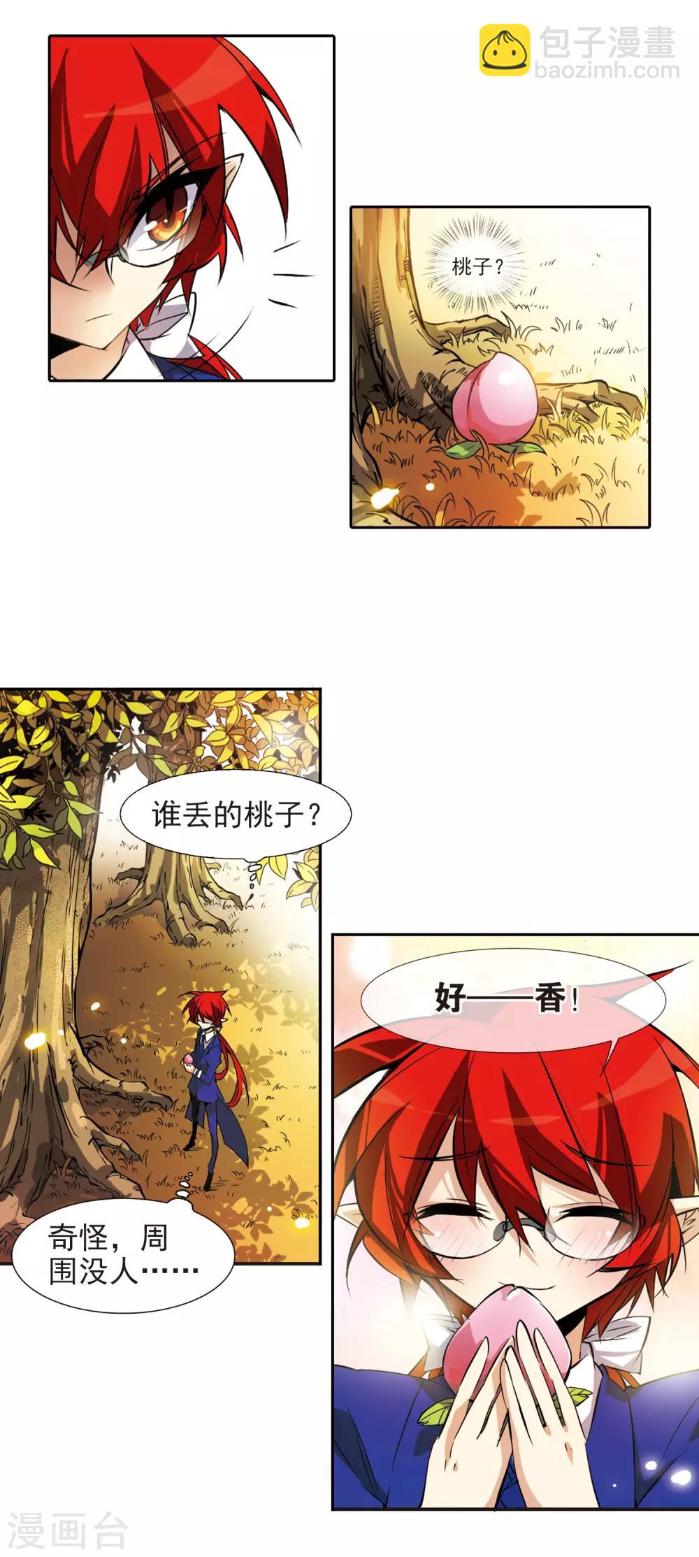 🍱三眼哮天录 第82话 一出好戏 第4页