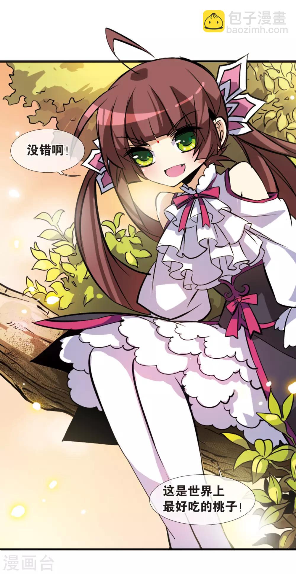 🍱三眼哮天录 第82话 一出好戏 第7页