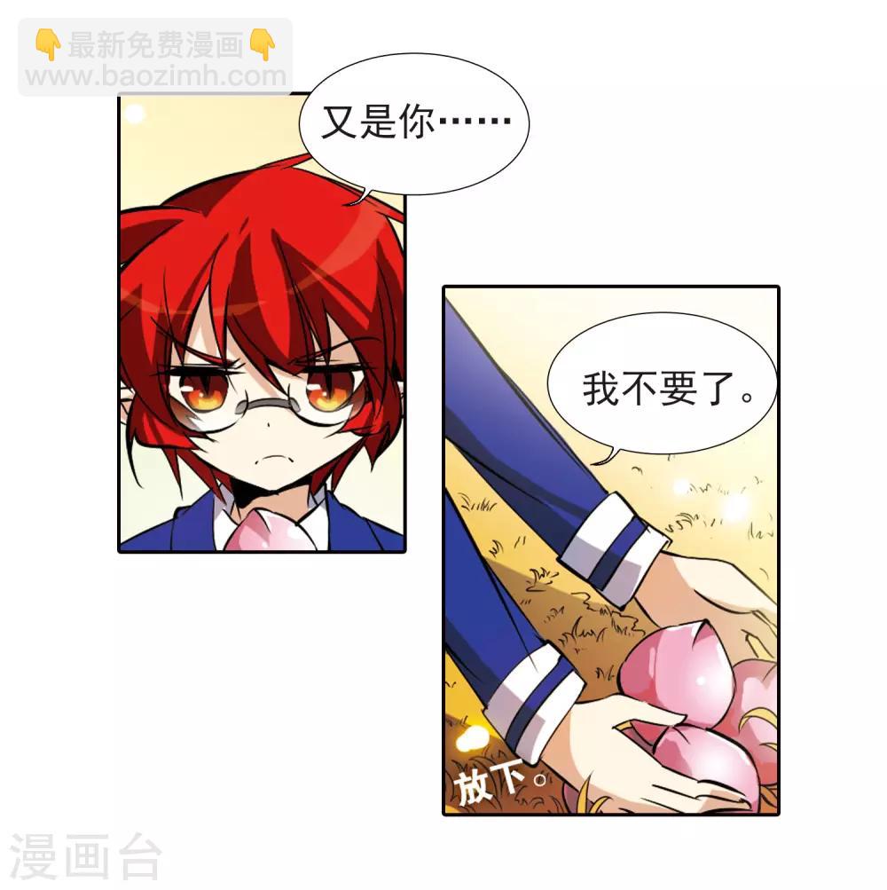 🍱三眼哮天录 第82话 一出好戏 第8页