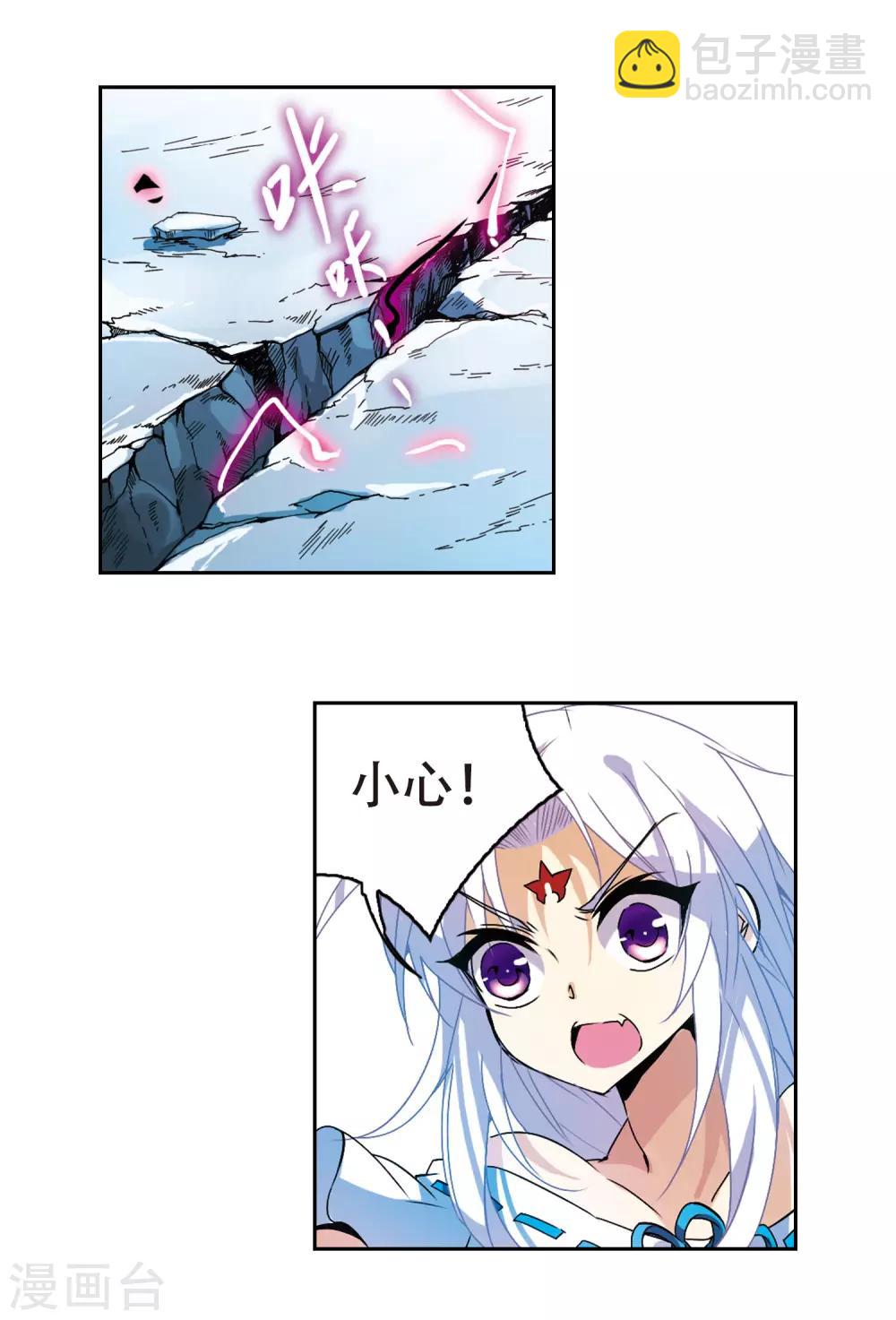 🍱三眼哮天录 第84话 反击 第11页