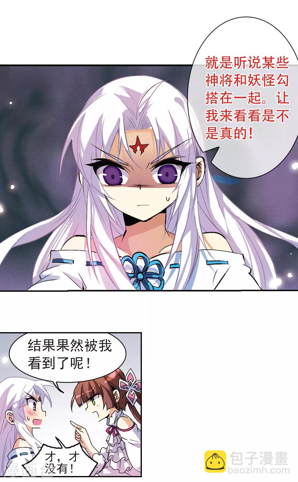 🍱三眼哮天录 第84话 反击 第16页