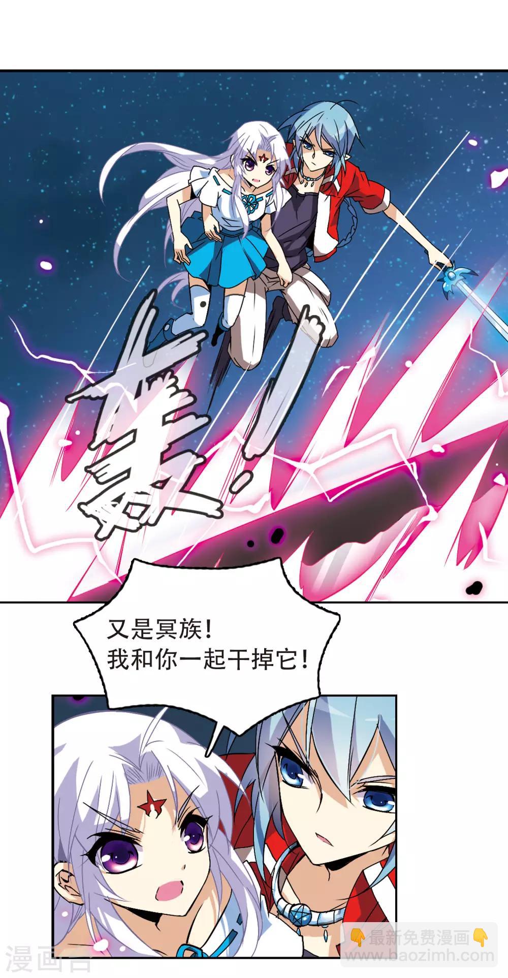 🍱三眼哮天录 第84话 反击 第3页