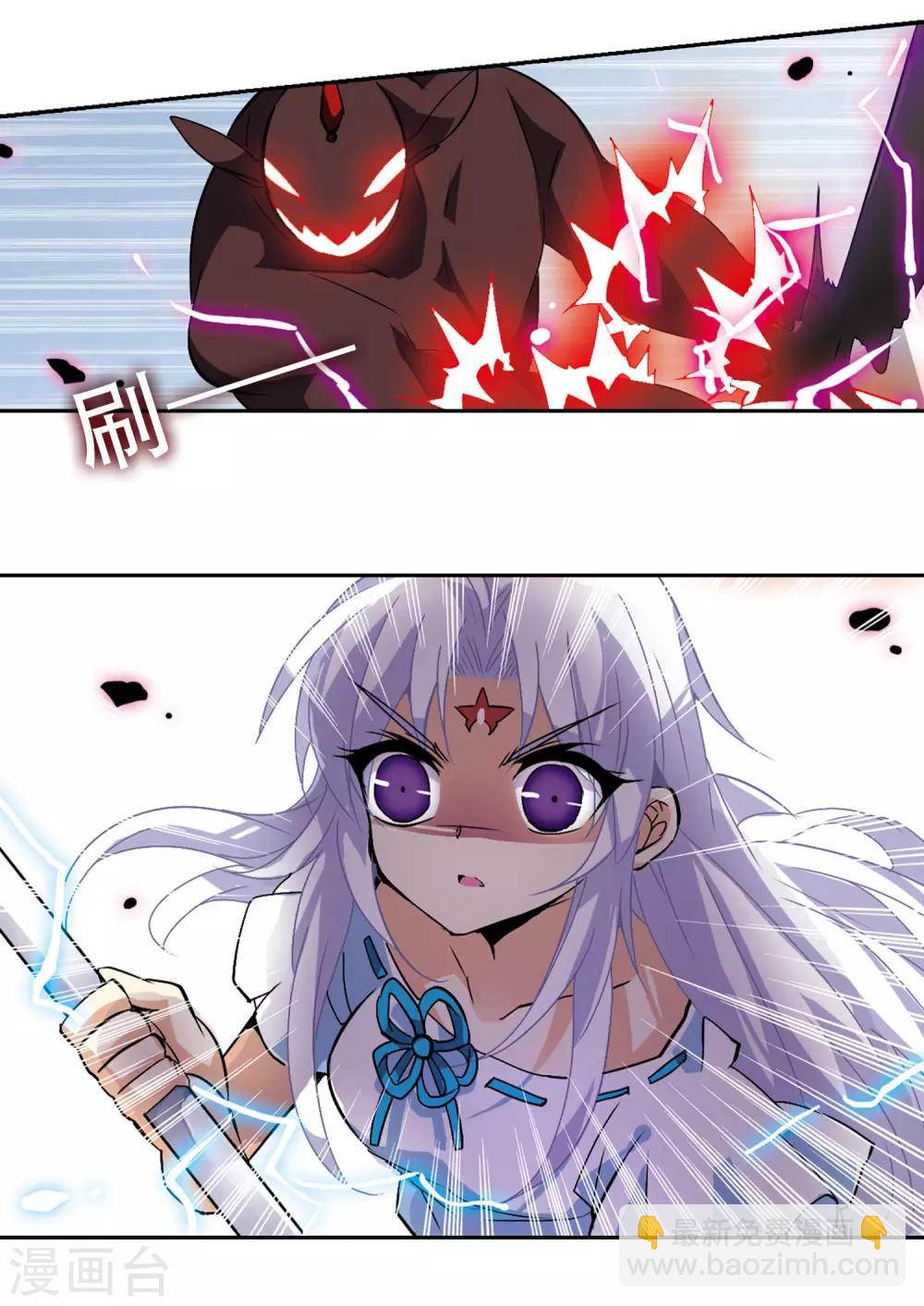 🍱三眼哮天录 第84话 反击 第6页