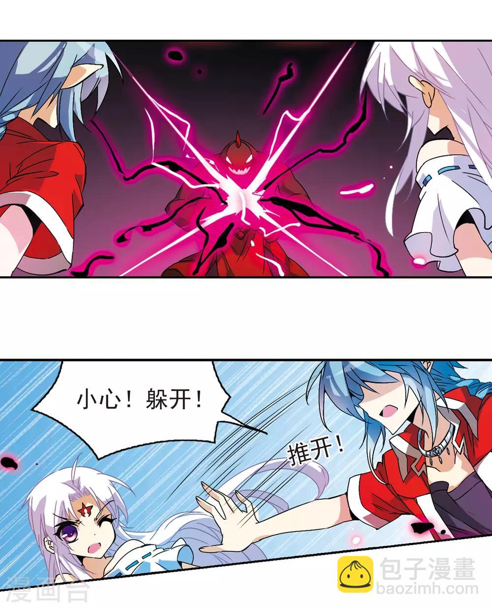 🍱三眼哮天录 第84话 反击 第8页