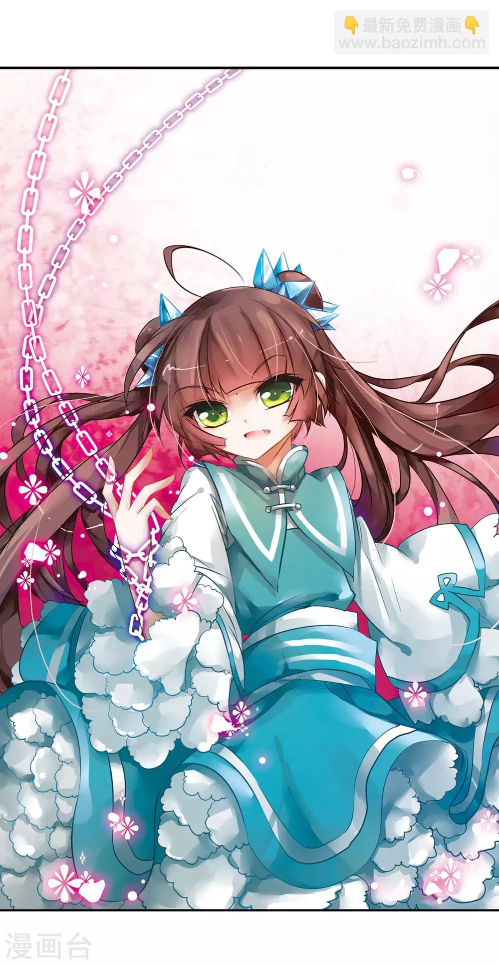 🍱三眼哮天录 第86话 嫉妒之心 第2页
