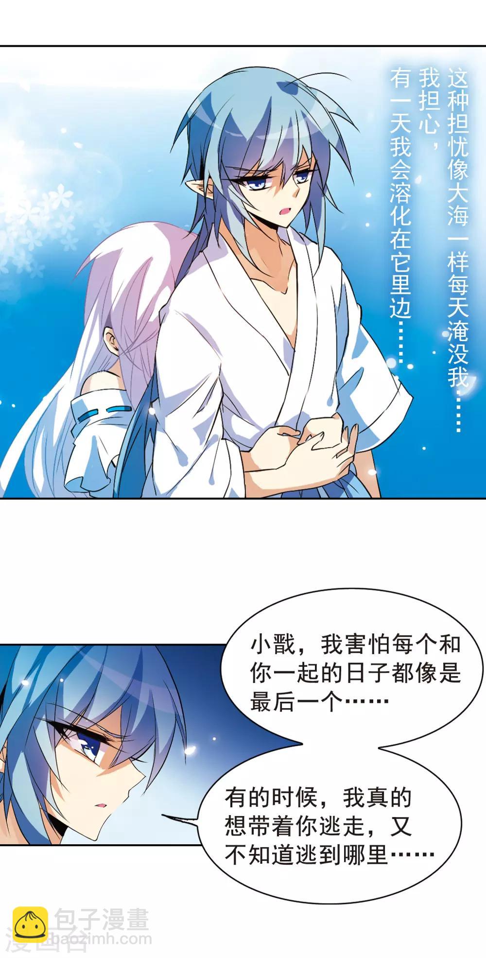 🍱三眼哮天录 第88话 真与假 第18页