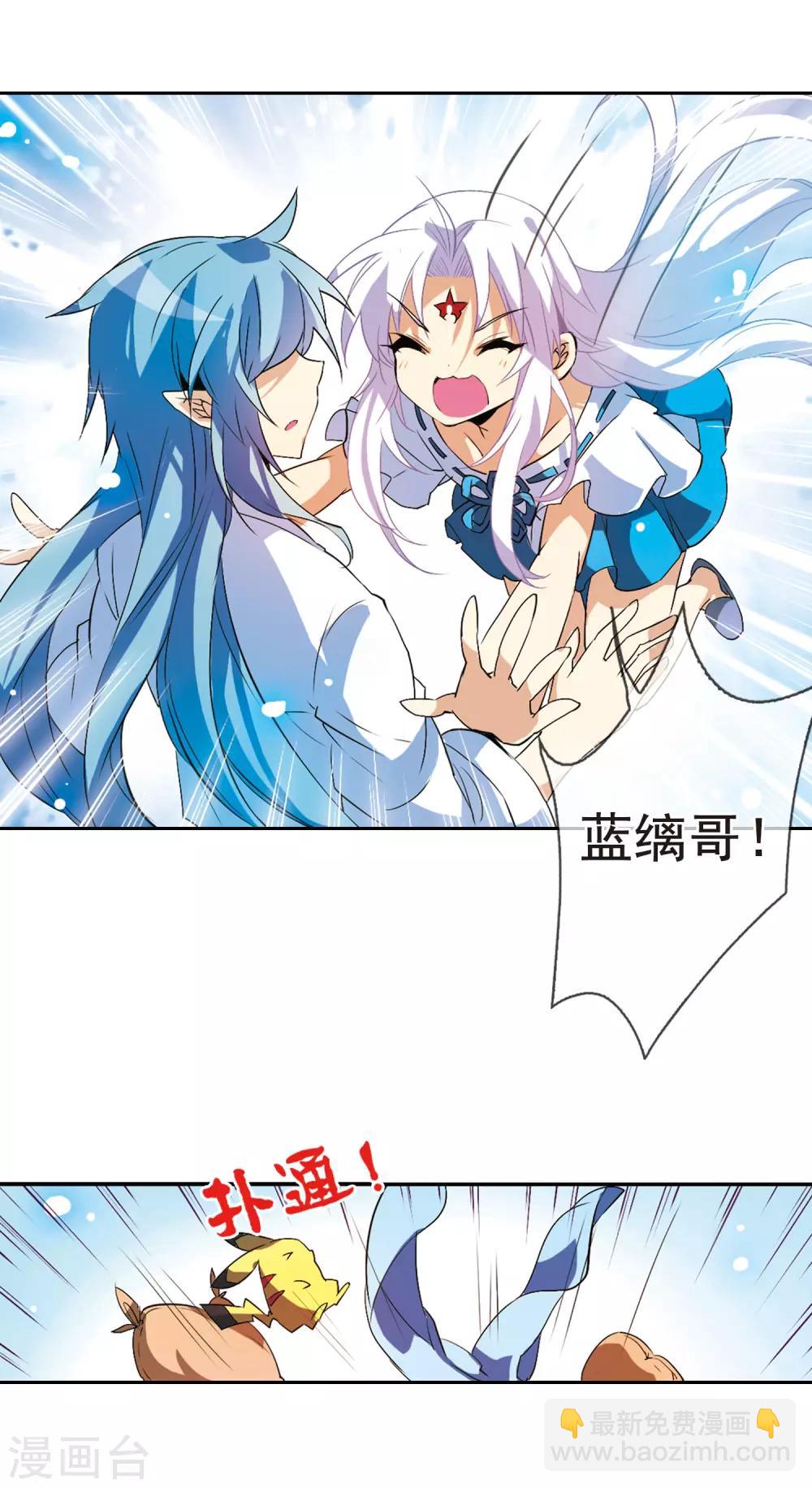 🍱三眼哮天录 第88话 真与假 第8页