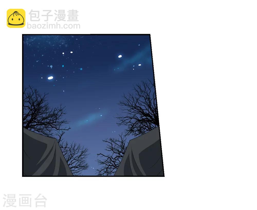 🍱三眼哮天录 第10话 荒凉大地上的灿烂星空 第16页
