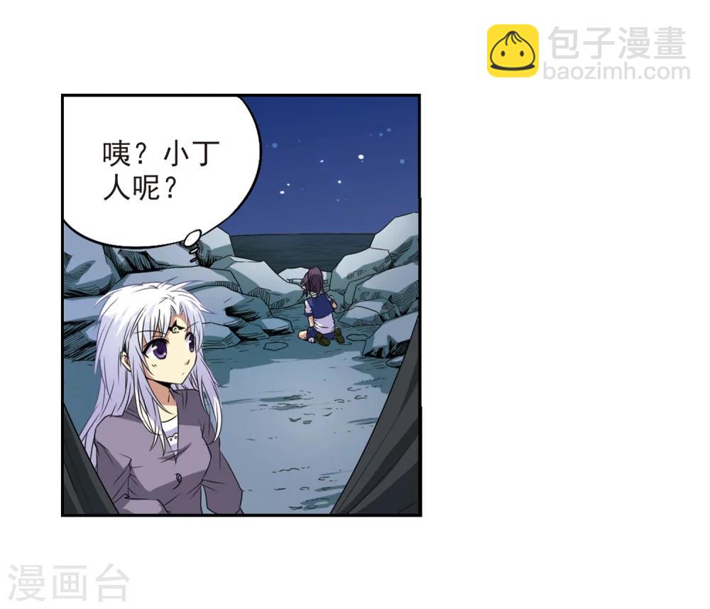 🍱三眼哮天录 第10话 荒凉大地上的灿烂星空 第20页