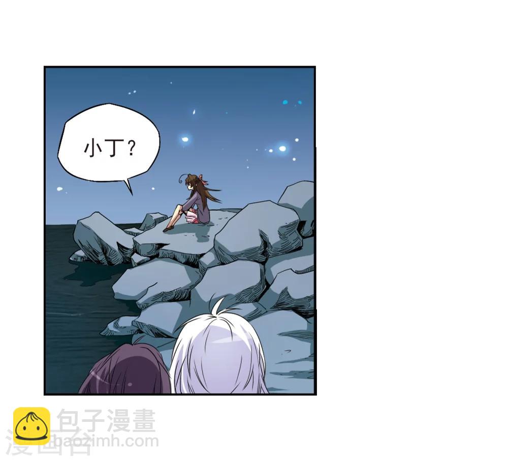🍱三眼哮天录 第10话 荒凉大地上的灿烂星空 第22页