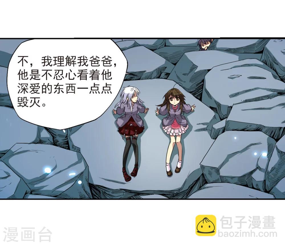 🍱三眼哮天录 第10话 荒凉大地上的灿烂星空 第30页