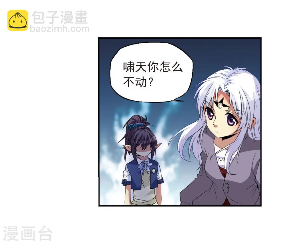🍱三眼哮天录 第10话 荒凉大地上的灿烂星空 第33页