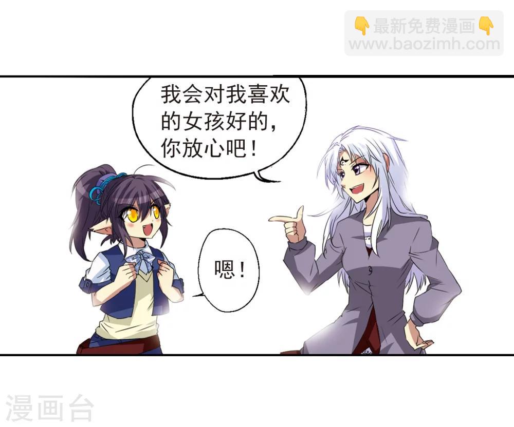 🍱三眼哮天录 第10话 荒凉大地上的灿烂星空 第40页