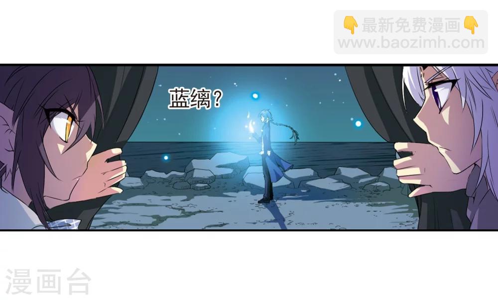 🍱三眼哮天录 第10话 荒凉大地上的灿烂星空 第44页