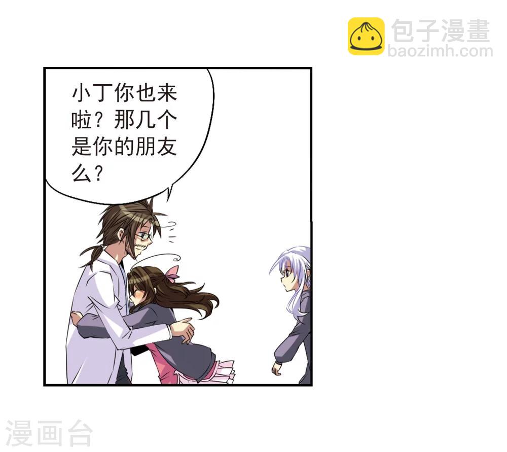 🍱三眼哮天录 第10话 荒凉大地上的灿烂星空 第5页