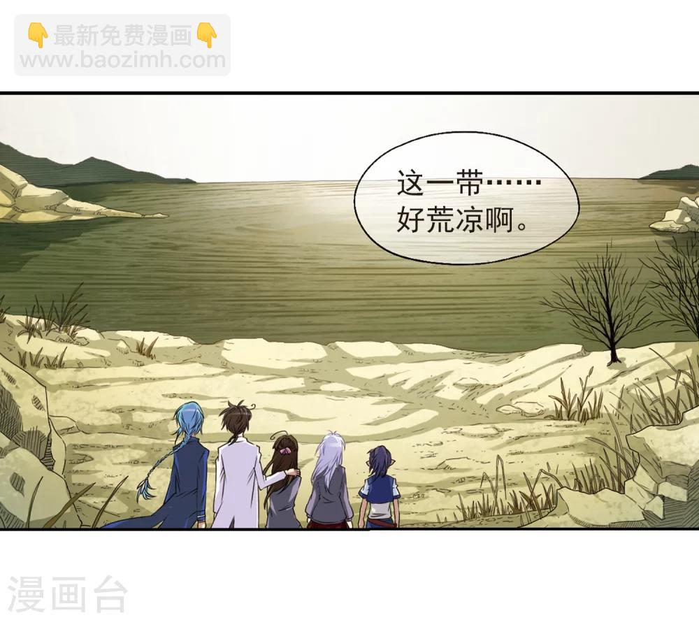 🍱三眼哮天录 第10话 荒凉大地上的灿烂星空 第7页