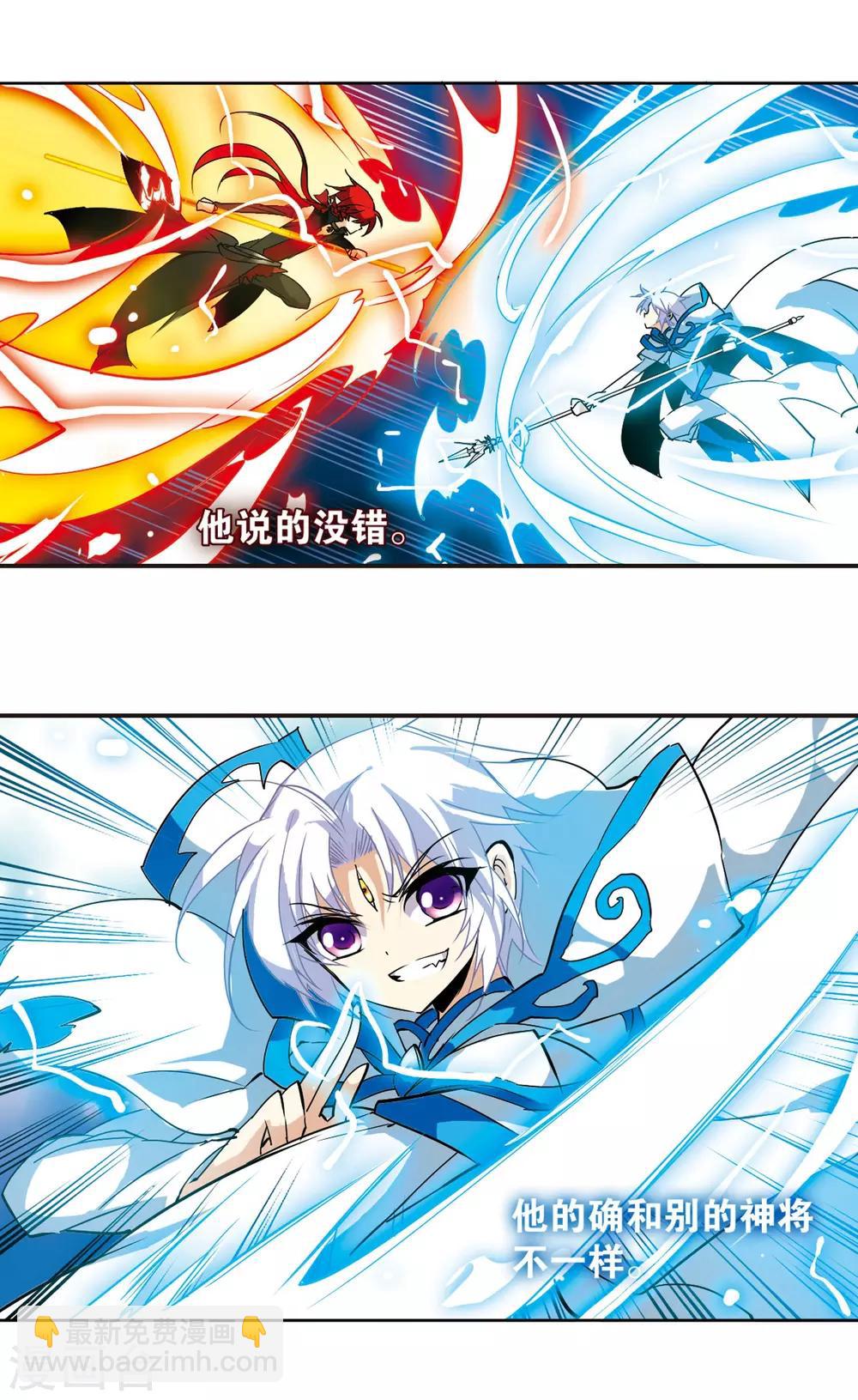 🍱三眼哮天录 第94话 从前到现在 第16页