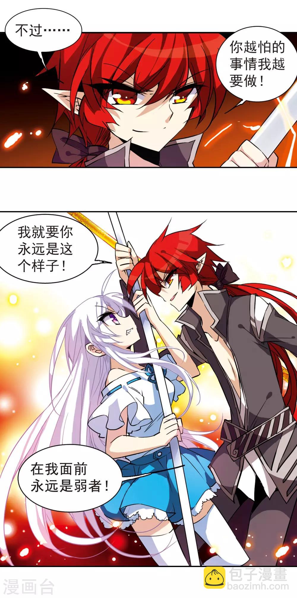 🍱三眼哮天录 第96话 戏言 第8页