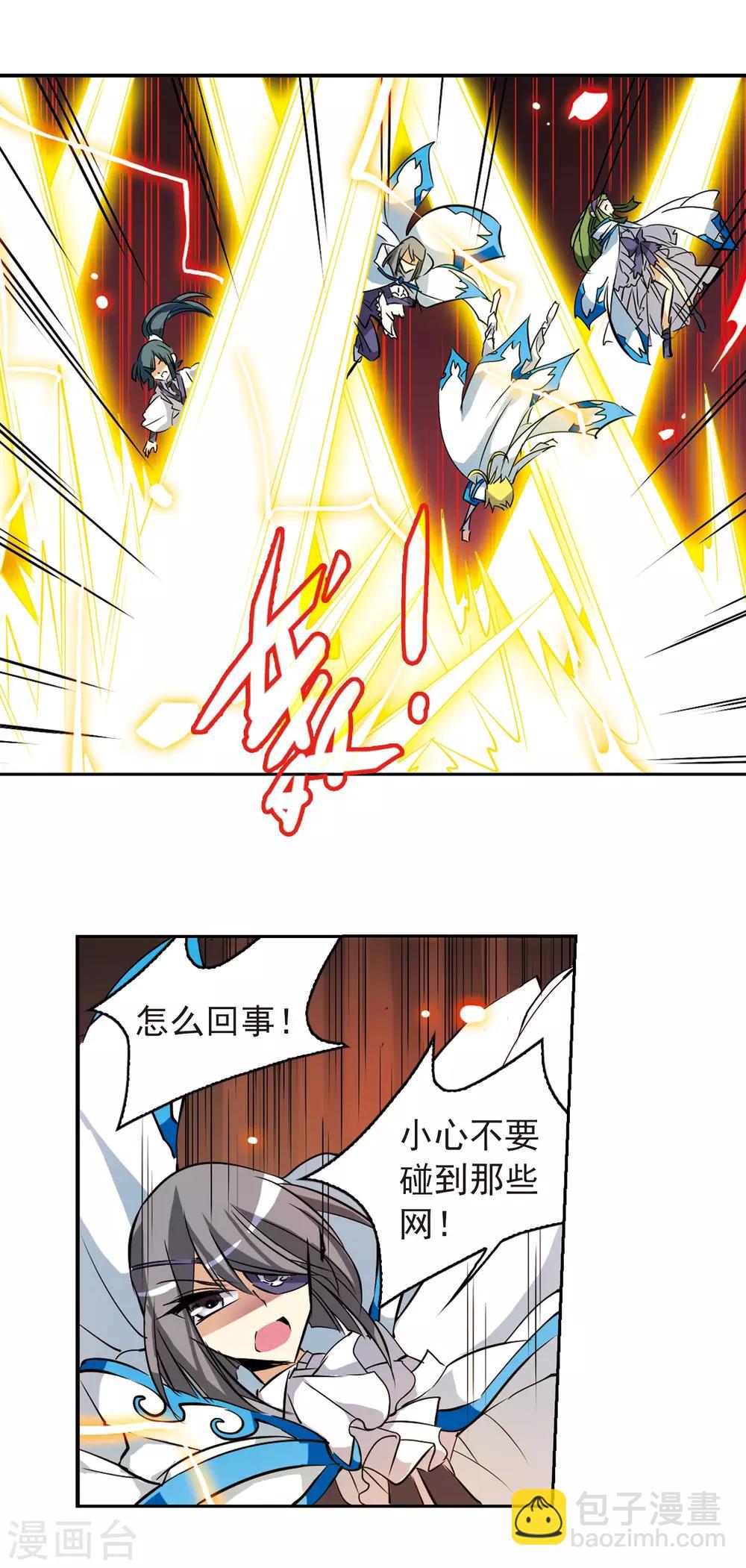 🍱三眼哮天录 第98话 四天王 第3页